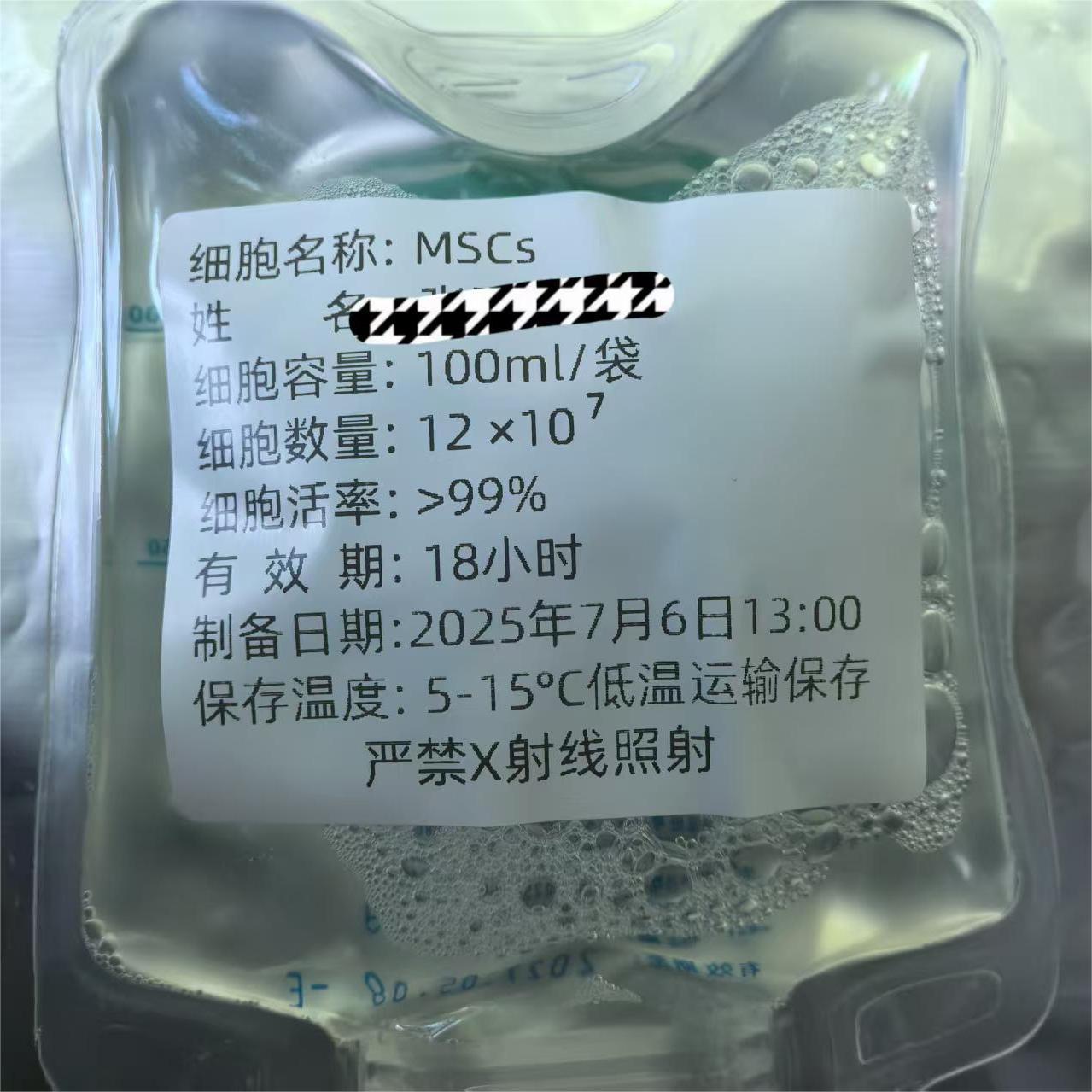 间充质干细胞（MSC）——再生与修复的种子细胞